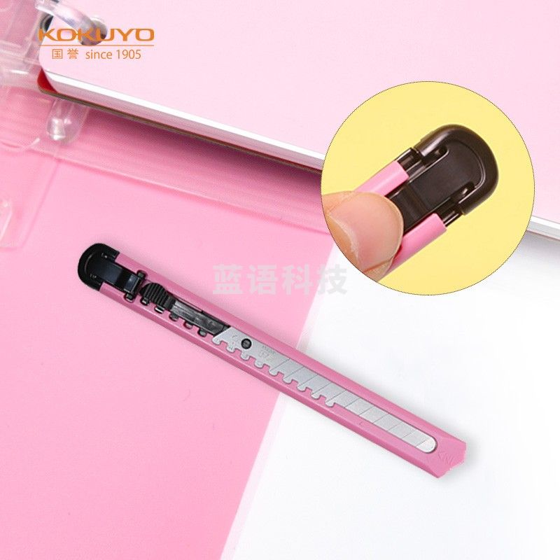 国誉（KOKUYO）   进口美工刀小号裁纸刀手工刀片 办公用品 粉红(标准型)1个 HA-2P
