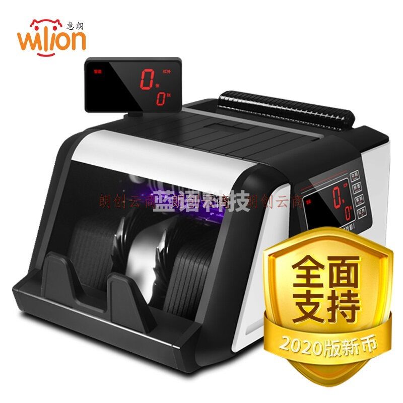 惠朗（huilang）2019新版人民币点钞机验钞机HL-2680B(B)新国标全智能语音报警点钞机验钞机