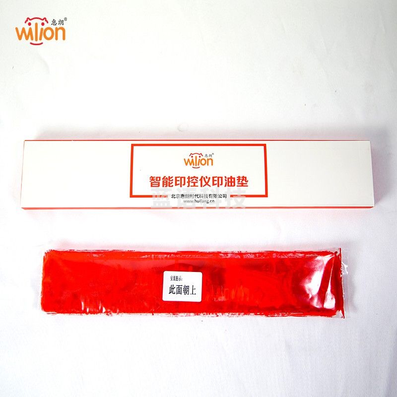 惠朗（huilang）智能印章监控仪配套印油垫（加印油）海绵垫 HL-6843-2