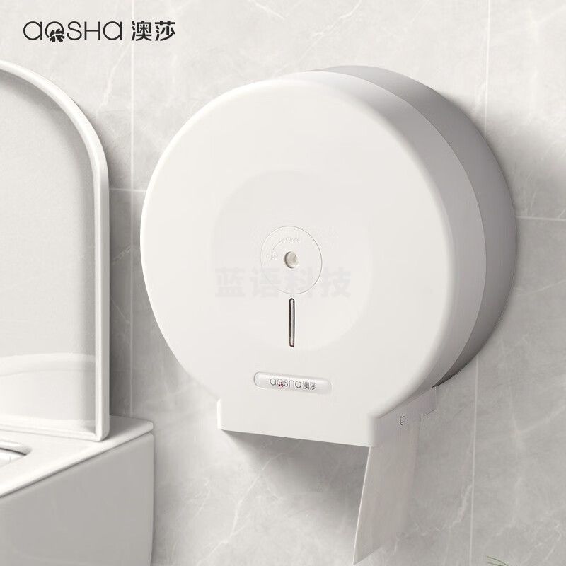 澳莎 大盘纸盒 中心抽卷纸盒壁挂式中心抽纸盒 适用中心抽取式卷纸