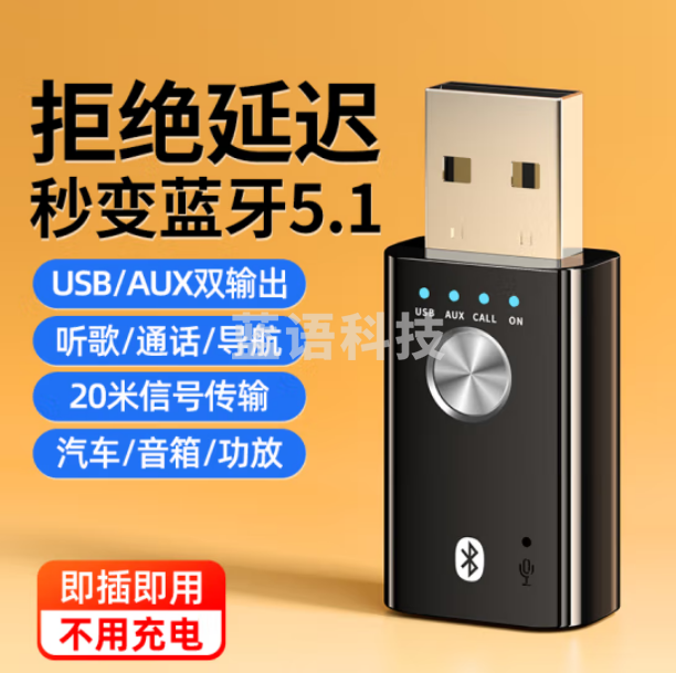 毕亚兹 车载蓝牙接收器免驱USB蓝牙棒/音频适配器5.1版 3.5mm转音响音箱转换器AUX车载音频发射器D-K10
