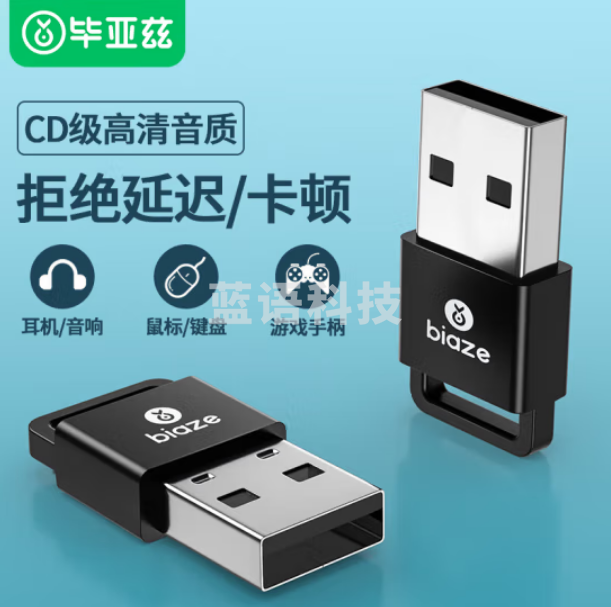 毕亚兹 USB蓝牙适配器5.1发射器 免驱动蓝牙音频接收器biaze D27-黑