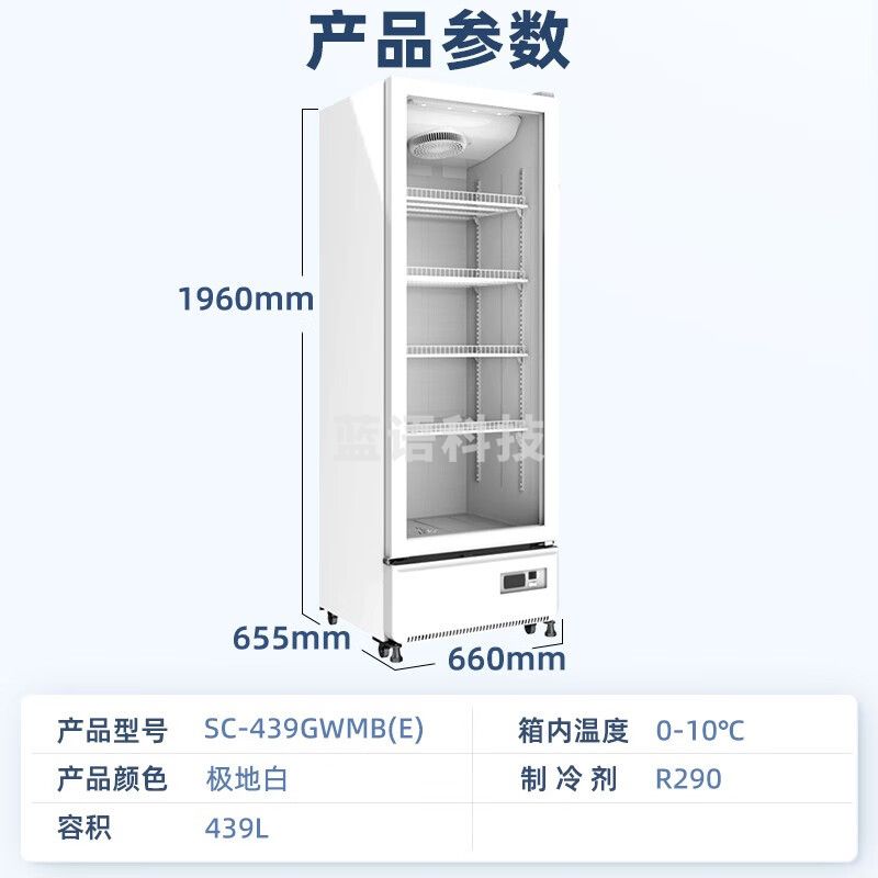 美的(Midea) 展示柜立式冷藏冰柜保鲜双层玻璃门冷藏柜 439升