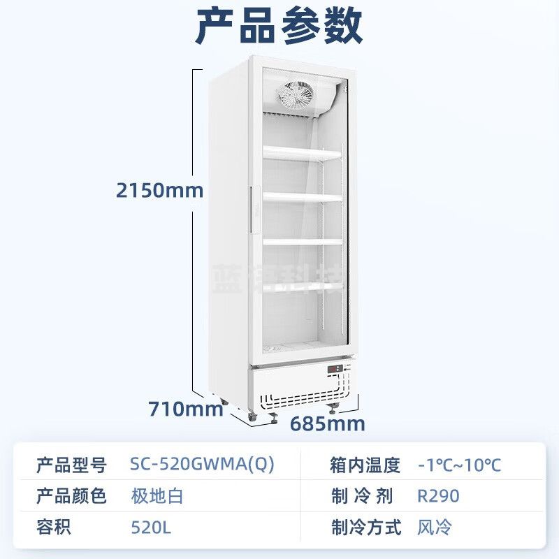 美的(Midea) 展示柜立式冷藏冰柜保鲜双层玻璃门冷藏柜 520升