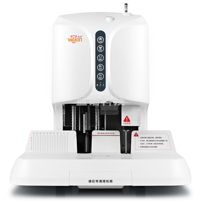 惠朗（huilang）508自动财务凭证装订机 会计档案文件打孔机 50MM厚度