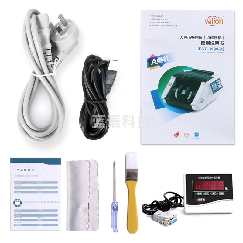 惠朗（huilang）2019新版人民币点钞机 验钞机 N99A类点钞机验钞机冠字号图像识别