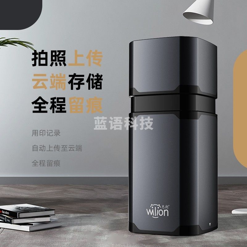 惠朗（huilang）印控仪便携式印章监控仪自动印章机盖章机HL-W580B