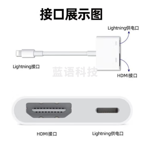 毕亚兹 苹果Lightning转HDMI转换器 高清视频转接头 P9-免供电