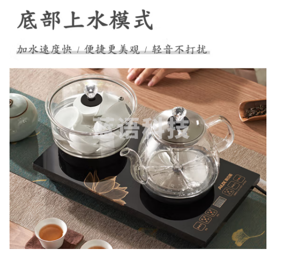 奥克斯（AUX）自动上水电热水壶 电茶壶烧水器电茶炉电茶盘烧水壶茶具恒温电水壶  HX-10B93