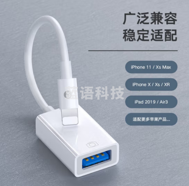 毕亚兹 苹果otg转接头支持Lightning转USB转换器读卡器A51