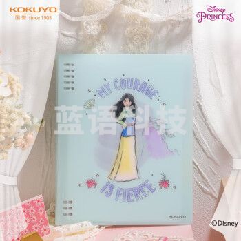 国誉(KOKUYO)迪士尼公主系列B5活页本8mm横线40页/本 WSG-RU6MP11-2