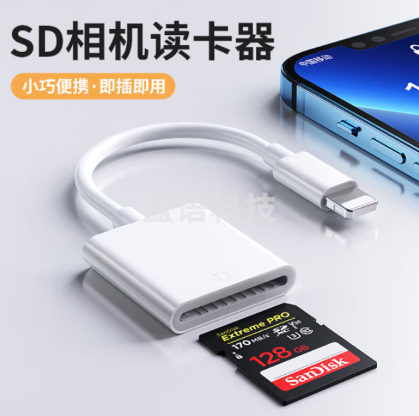 毕亚兹 苹果手机读卡器sd卡存储卡SD单反相机OTG转接头 iPhone外接TF内存卡Lightning接口插卡传输A44