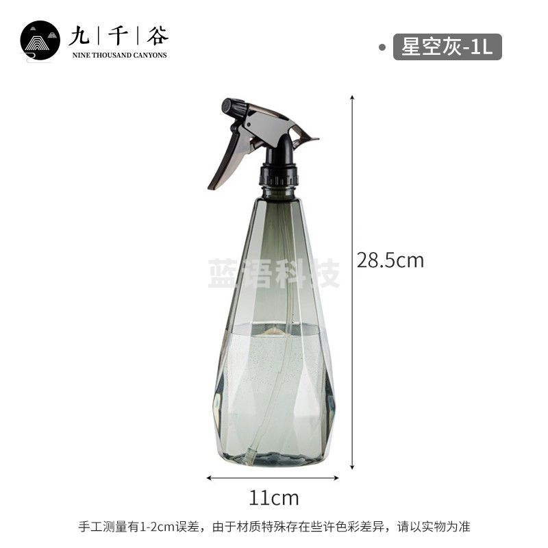 九千谷 喷壶烟灰色1L 钻石纹喷壶浇花园艺清洁家用手动气压式透明喷壶浇花洒水壶小型喷雾器园艺工具1367