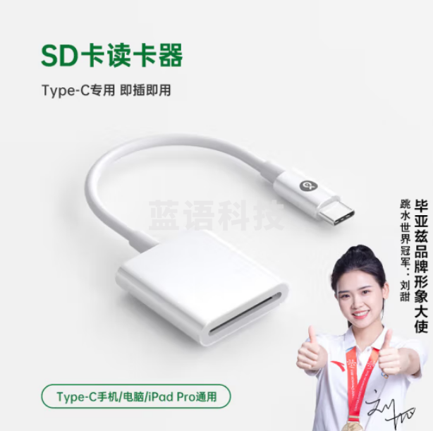 毕亚兹 苹果15手机/ipad读卡器sd卡存储卡SD单反相机OTG转接头 iPhone15外接TF内存卡Type-c接口插卡传输A43&2