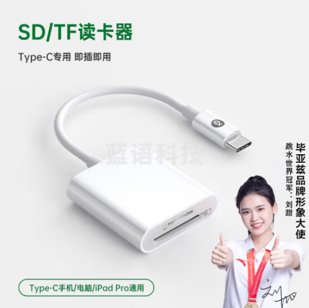 毕亚兹 手机读卡器 Type-c转换器A42