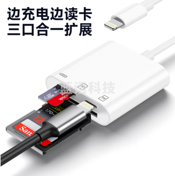 毕亚兹 苹果手机读卡器SD单反相机TF内存卡iPhone转接头lighting快充TC35