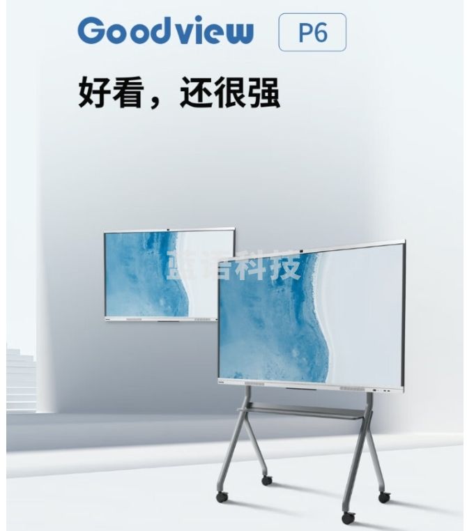 Goodview 智能会议平板会议大屏教学视频一体机电子白板SF75GA+PC i5