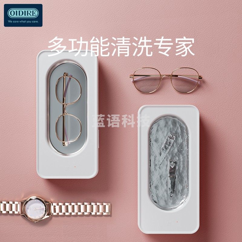 OIDIRE 超声波清洗机 眼镜清洗机 ODI-CS01 经典款