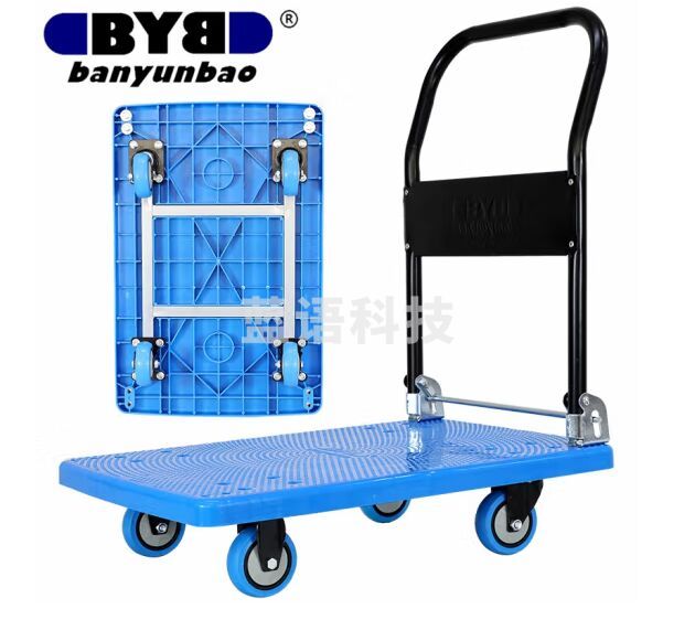 搬运宝(BYB)加强轻音小推车平板车手推车折叠手拉车拖车拉货车塑料搬运车小号72X48cm 承重400斤 JQ-26L炫蓝