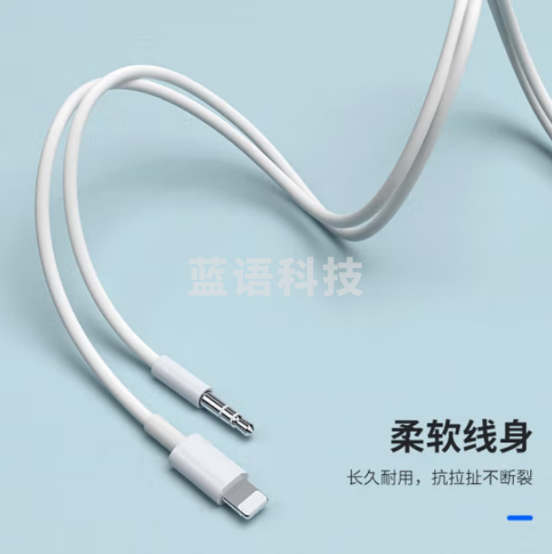 毕亚兹 lightning转3.5mm音频转接线 车载AUX音频线 Y58