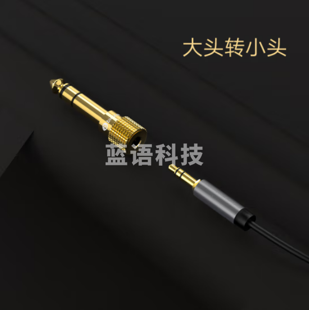 毕亚兹 麦克风转接头 6.5转3.5音频转换线 6.5mm转3.5mm公对母插头Y10