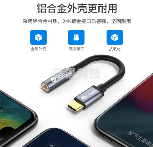 毕亚兹 Type-C转接头 3.5mm耳机音频数据线 P7灰