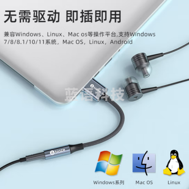毕亚兹 USB外置声卡免驱 转3.5mm转换器音频接口单孔插头耳机麦克风二合一Y60