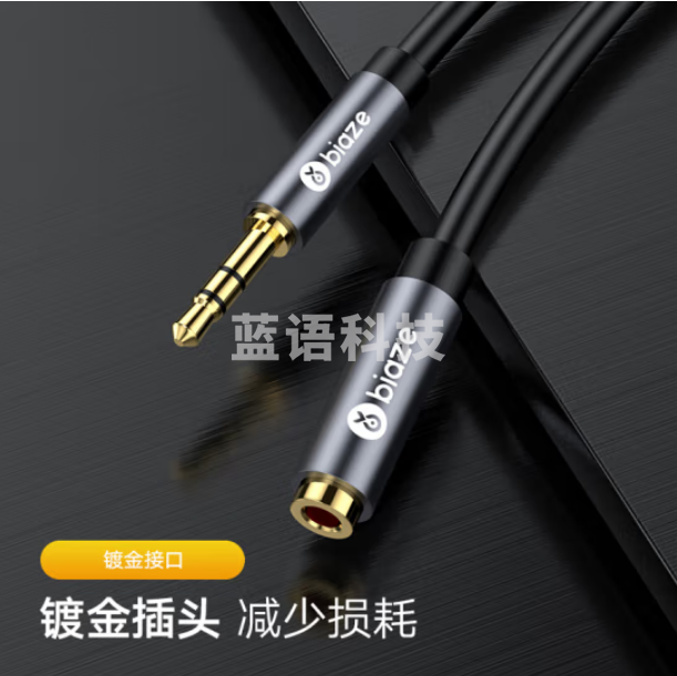 毕亚兹 25米 3.5mm音频延长线公对母耳机连接线Y8