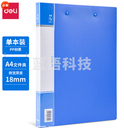 得力（deli） 5342 文件夹（蓝）（只）