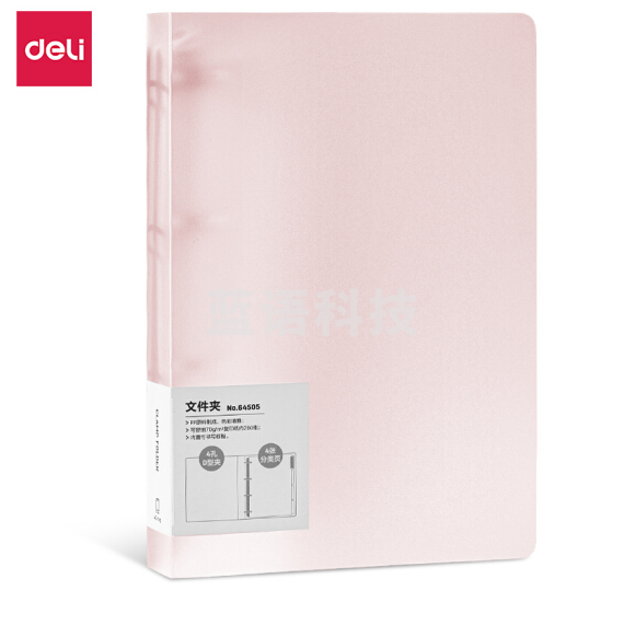 得力（deli） 64505 4孔PP文件夹 试卷资料夹 诗朗诵签约夹板 红色