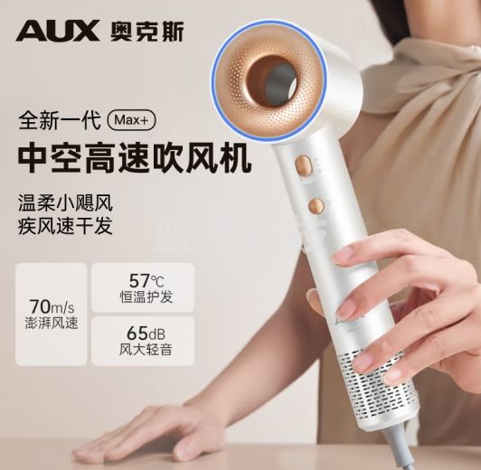 奥克斯（AUX）吹风机高速电吹风机家用大功率中空无叶吹风筒大风力速干负离子护发吹风机 AAB-16AG18
