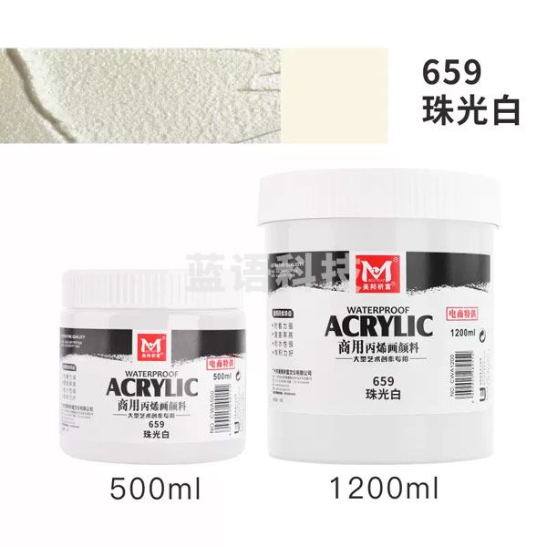 美邦祈富 丙希颜料大瓶墙绘彩绘手绘涂鸦颜料防水不掉色墙画专用 珠光白 1200ml