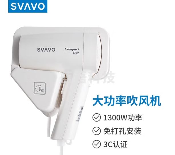 瑞沃 吹风筒 宾馆浴室卫生间干发器挂壁吹风机 大功率高速吹干护发吹风白色 单位：台 V-173
