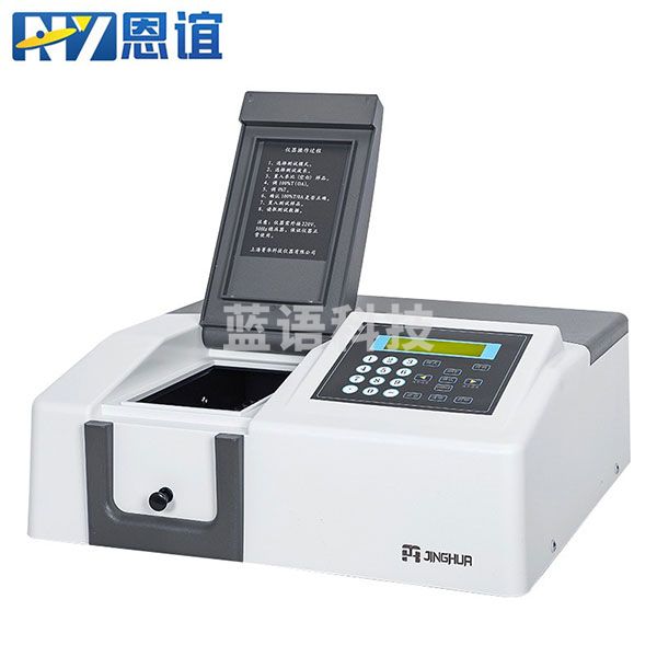 上海菁华 紫外可见光分光光度计721/722荧光光度计光谱仪实验室 754紫外PC触摸屏带软件