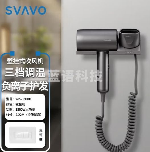 瑞沃（SVAVO） 电吹风机大功率1800W壁挂式负离子吹风筒酒店宾馆干发器免打孔 WIS-19H01钛金灰【简易支架】