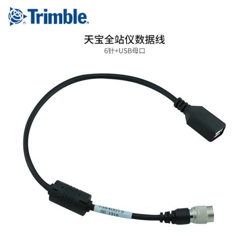 南方测绘（SOUTH）Trimble天宝S8/S6全站仪数据线73841019 6针全站仪数据线 天宝全站仪数据线