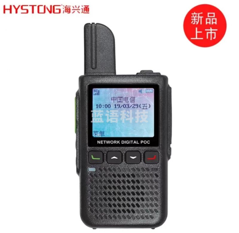 海兴通对讲机SZ-320 降噪含GPS