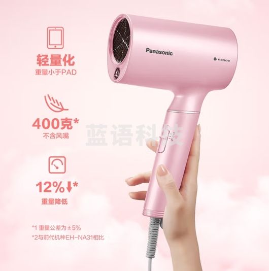 松下（Panasonic）电吹风机大功率高速大风力速干轻巧便携送老婆女友纳诺怡吹发护发 电吹风筒EH-MNA3E粉色