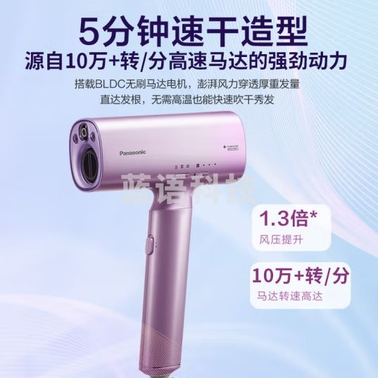 松下（Panasonic）电吹风机大功率高速大风力速干送老婆轻巧便携纳诺怡水润护发家用电吹风筒WNA0H紫色 礼盒款
