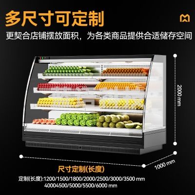 麦大厨 MDC-F14-HH-HXYT-4.0M 超市风幕柜商用水果蛋糕保鲜柜超市酸奶饮料展示柜冷藏麻辣烫弧形一体机