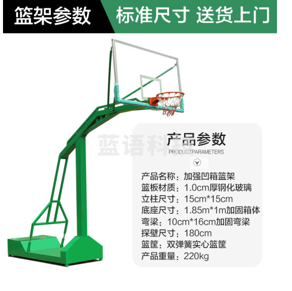 博森特（BOSENTE） 篮球架 成人标准户外移动蓝球架 家用室外篮球架子 篮球框 加强凹箱篮架