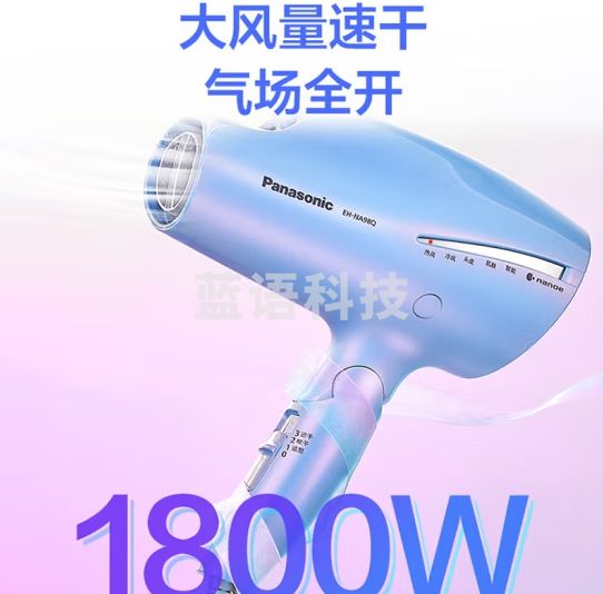 松下（Panasonic）吹风机大功率家用大风力速干低噪折叠便携 纳诺怡护发人鱼姬电吹风筒NA98Q