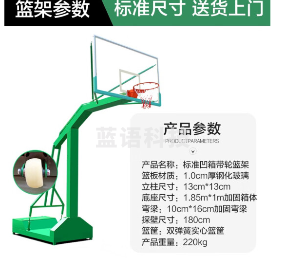 博森特（BOSENTE） 篮球架 成人标准户外移动蓝球架 家用室外篮球架子 篮球框 凹箱带轮篮架
