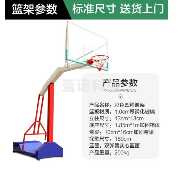 博森特（BOSENTE） 篮球架 成人标准户外移动蓝球架 家用室外篮球架子 篮球框 三色凹箱篮架