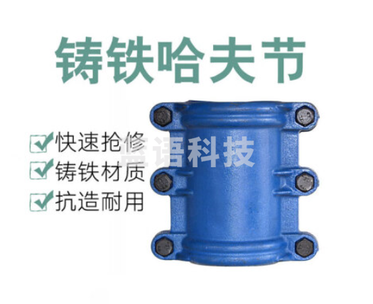 铸铁哈夫节 补漏卡抱箍PE水管堵漏器 抢修节 DN32*110mm