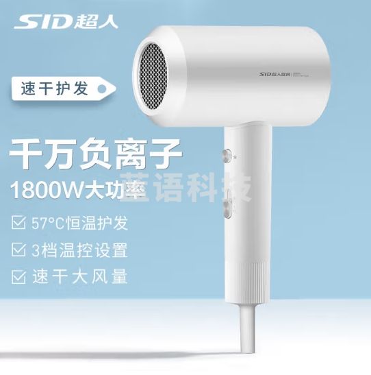 超人旋风电吹风机家用水润负离子沙龙大风量速干 恒温护发吹风筒1800W RD72030