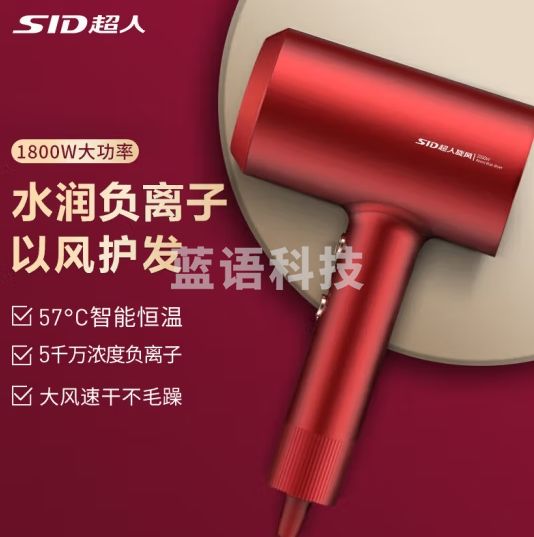 超人吹风机家用 电吹风筒水润负离子1800W大功率大风量速干吹风机 DJ818红