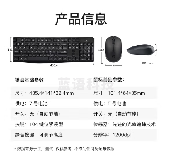 惠普（HP）无线键盘鼠标套装 无线键鼠套装 办公鼠标键盘套装 CS10电脑键盘笔记本键盘黑色