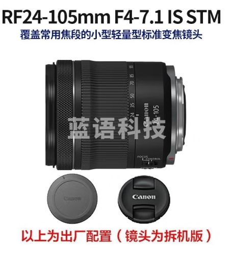 佳能 Canon RF 24-105mm IS STM  标准变焦镜头