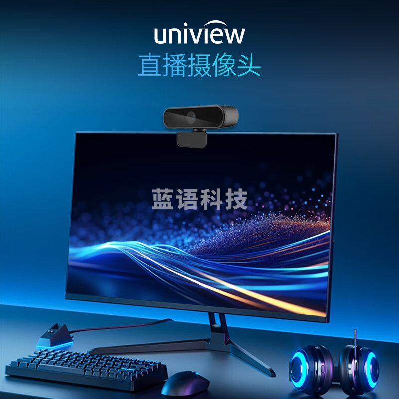 宇视UNV 直播摄像头2K高清电竞游戏直播网课商品带货 带双麦对焦降噪带隐私盖USB外接